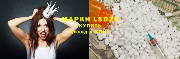 мескалин Арсеньев