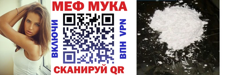 Меф VHQ купить наркотик Порхов